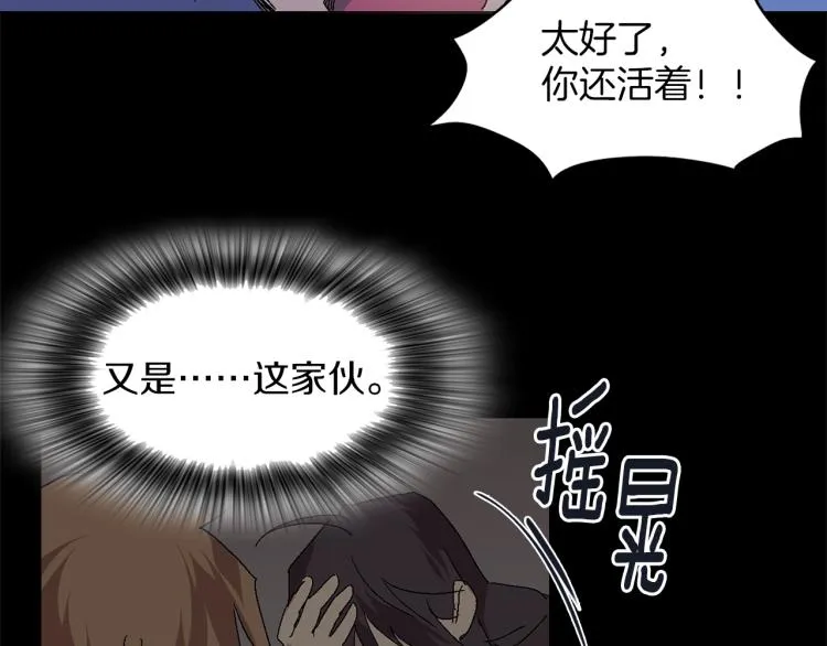 第134话 家主之位 第16页