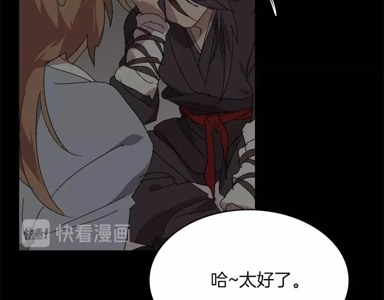 第134话 家主之位 第17页