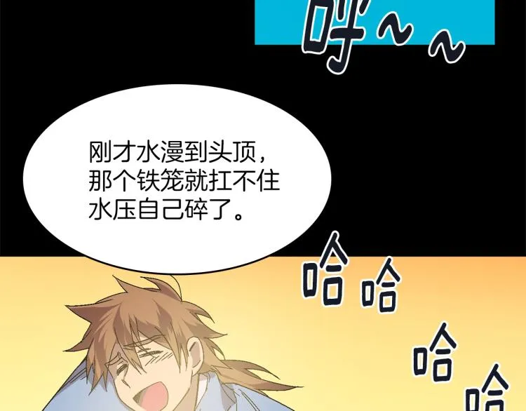 第134话 家主之位 第19页