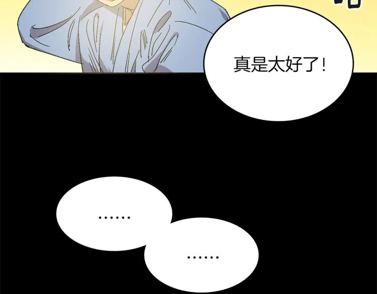 第134话 家主之位 第20页