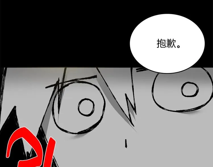 第134话 家主之位 第21页