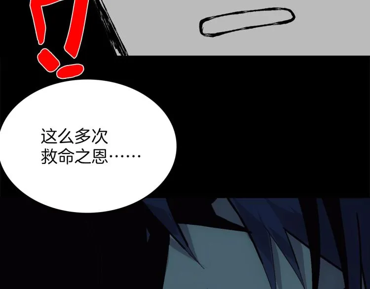 第134话 家主之位 第22页
