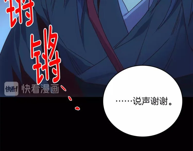 第134话 家主之位 第25页