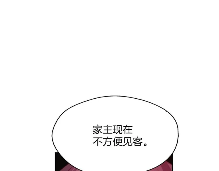 第134话 家主之位 第27页