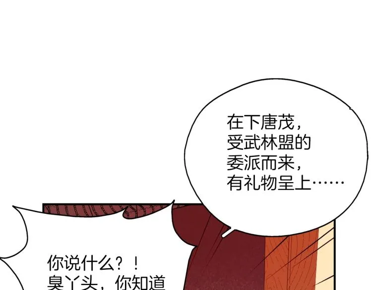 第134话 家主之位 第29页