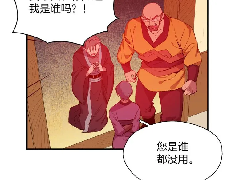 第134话 家主之位 第30页