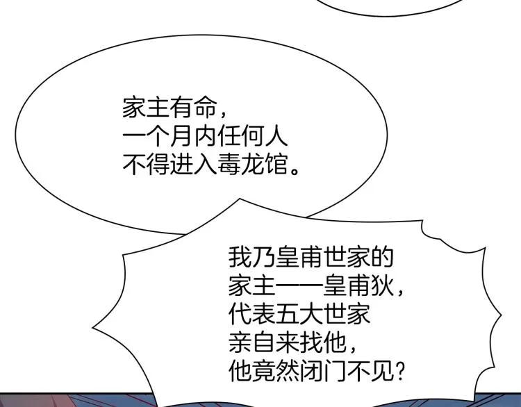 第134话 家主之位 第31页