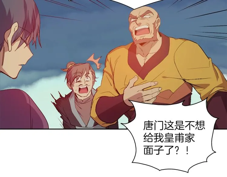 第134话 家主之位 第32页