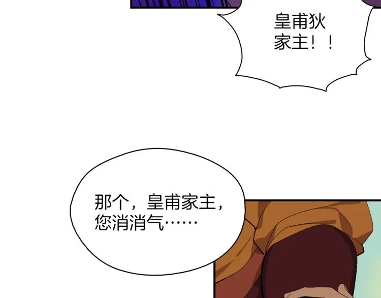 第134话 家主之位 第35页