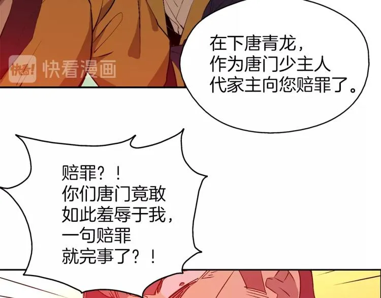 第134话 家主之位 第37页