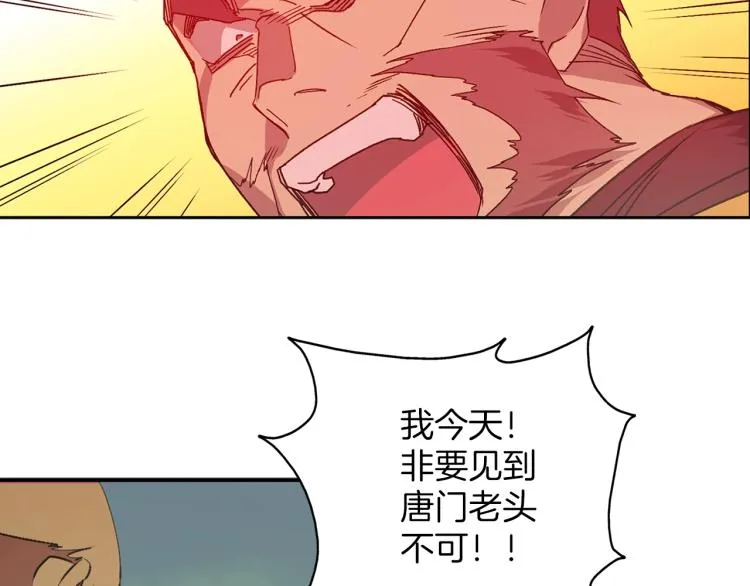 第134话 家主之位 第38页