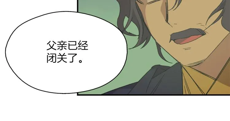 第134话 家主之位 第40页