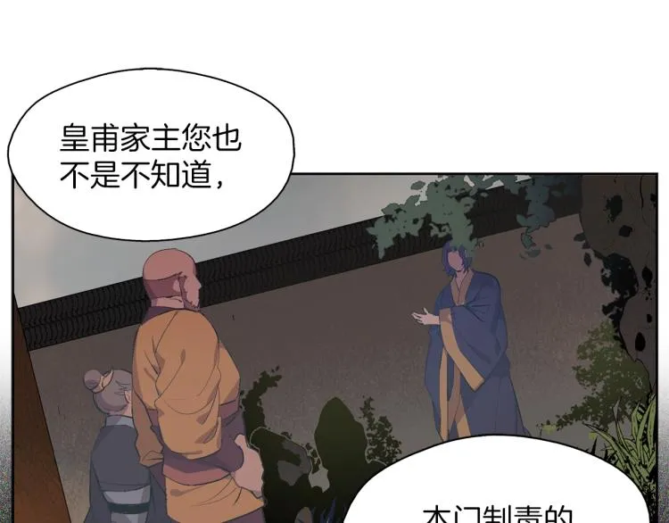 第134话 家主之位 第41页