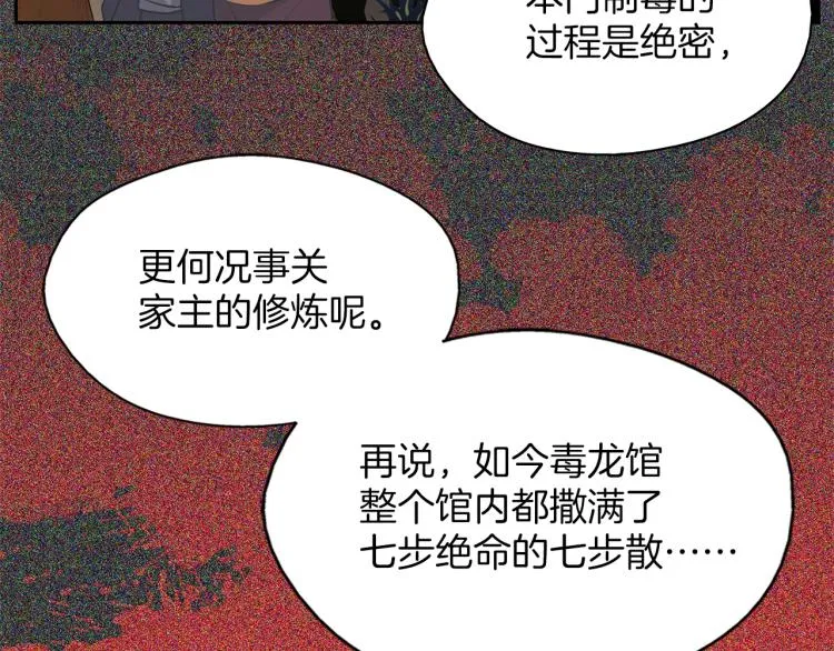 第134话 家主之位 第42页