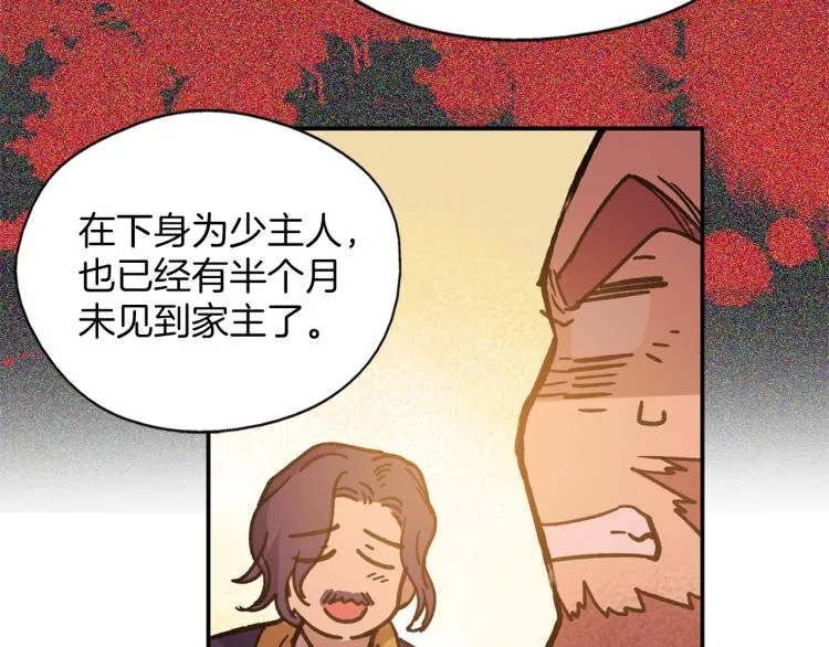 第134话 家主之位 第43页
