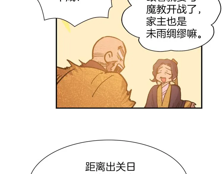第134话 家主之位 第45页