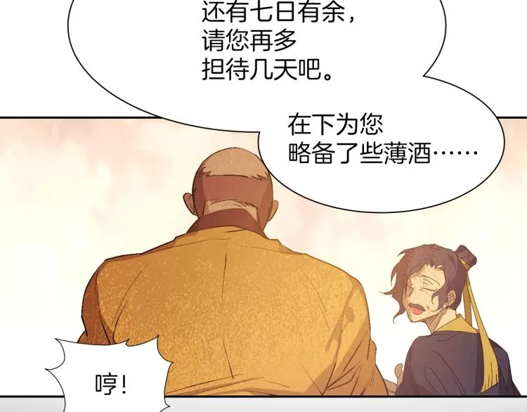 第134话 家主之位 第46页
