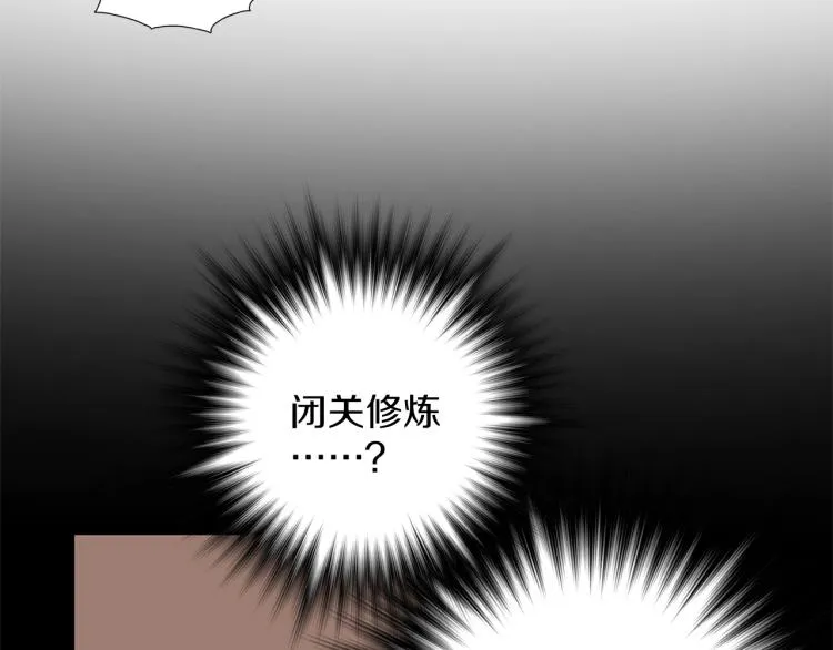 第134话 家主之位 第47页