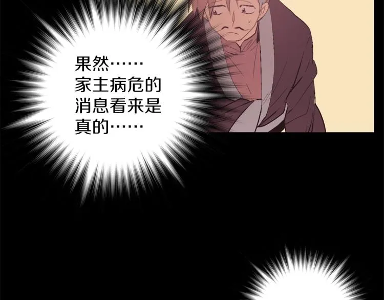 第134话 家主之位 第49页