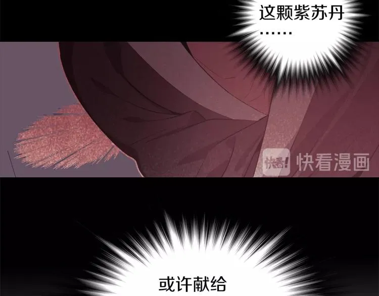 第134话 家主之位 第50页