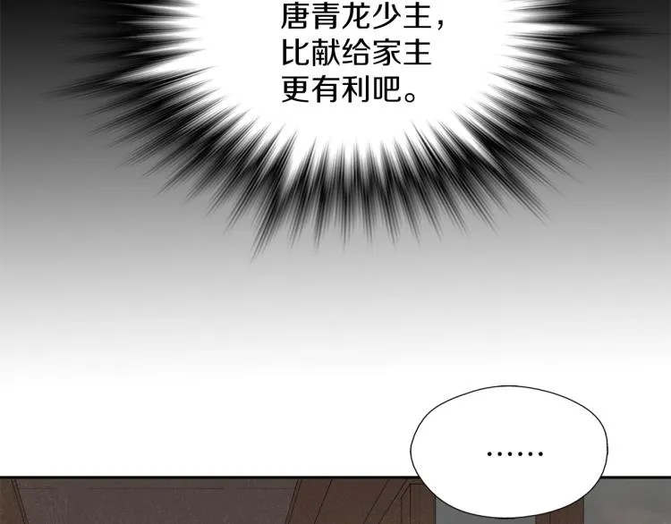第134话 家主之位 第51页
