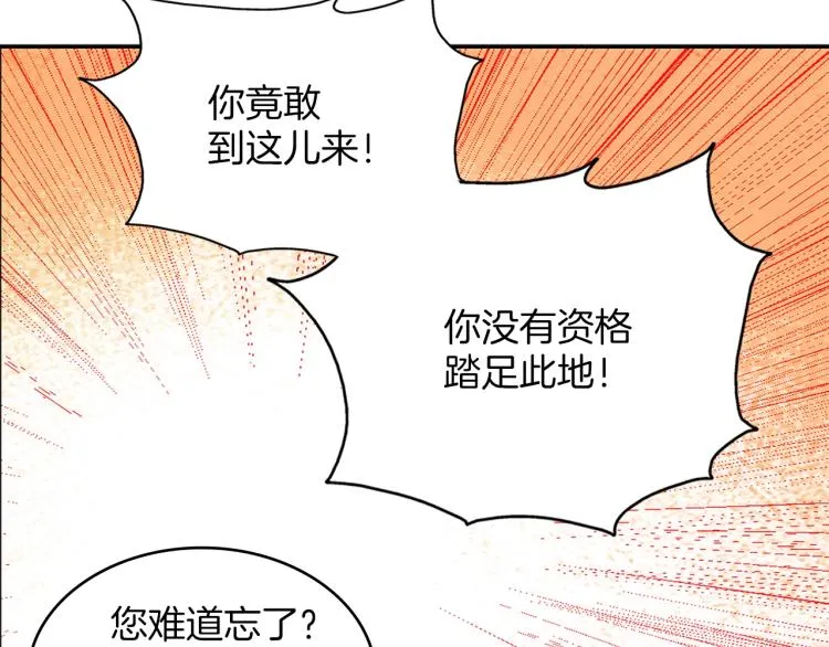第134话 家主之位 第57页