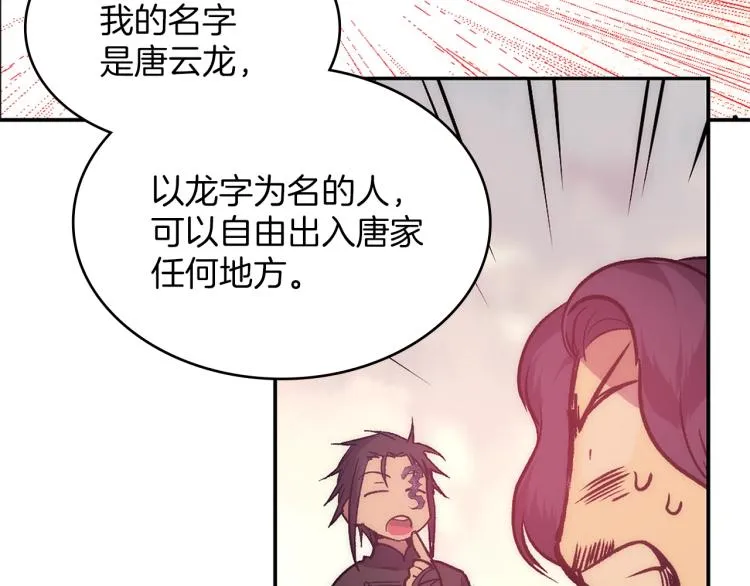 第134话 家主之位 第58页