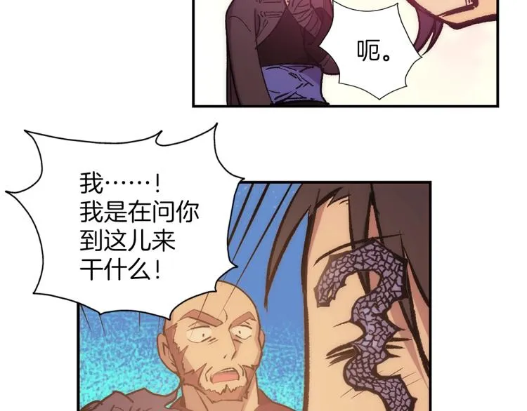 第134话 家主之位 第59页