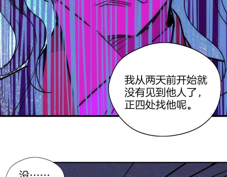第134话 家主之位 第62页
