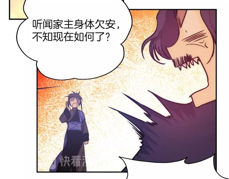 第134话 家主之位 第67页