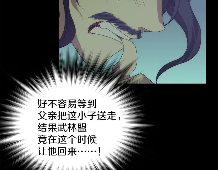 第134话 家主之位 第71页