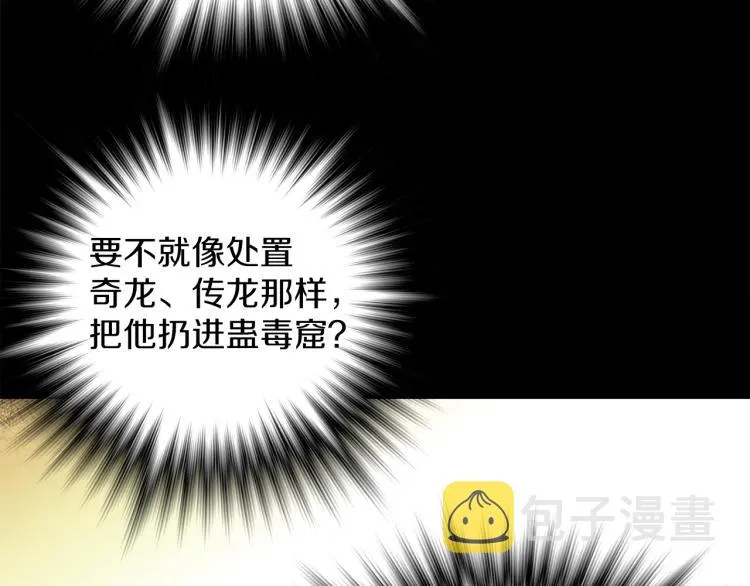 第134话 家主之位 第72页
