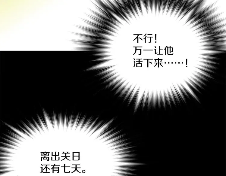 第134话 家主之位 第73页
