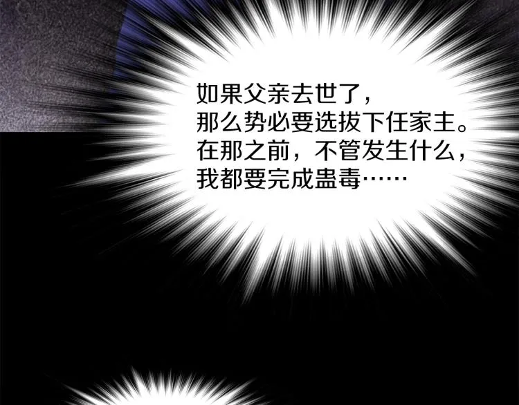 第134话 家主之位 第75页