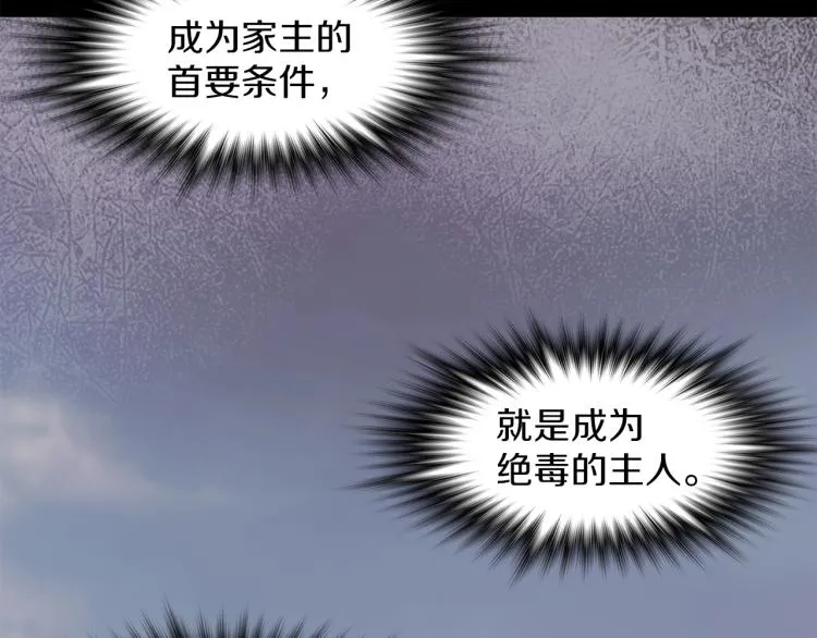 第134话 家主之位 第76页