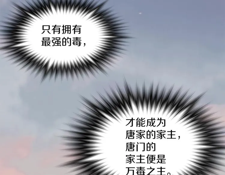第134话 家主之位 第77页