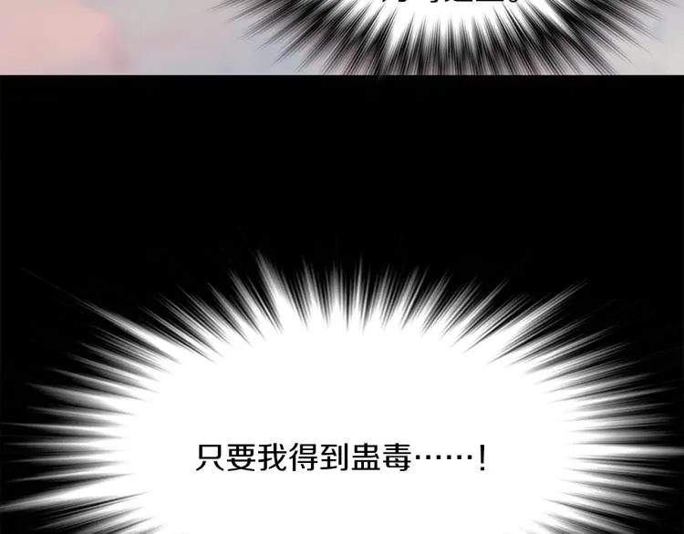 第134话 家主之位 第78页