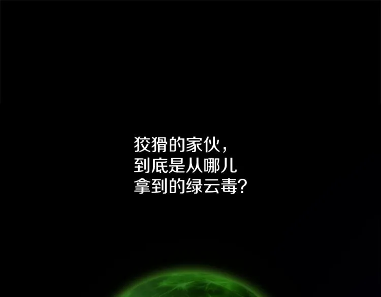 第134话 家主之位 第80页