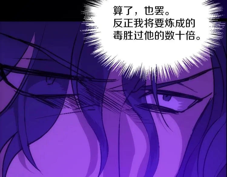 第134话 家主之位 第82页