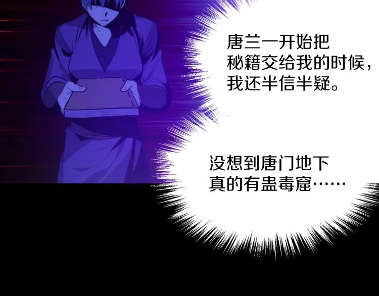第134话 家主之位 第84页