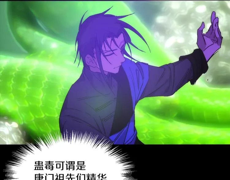 第134话 家主之位 第85页