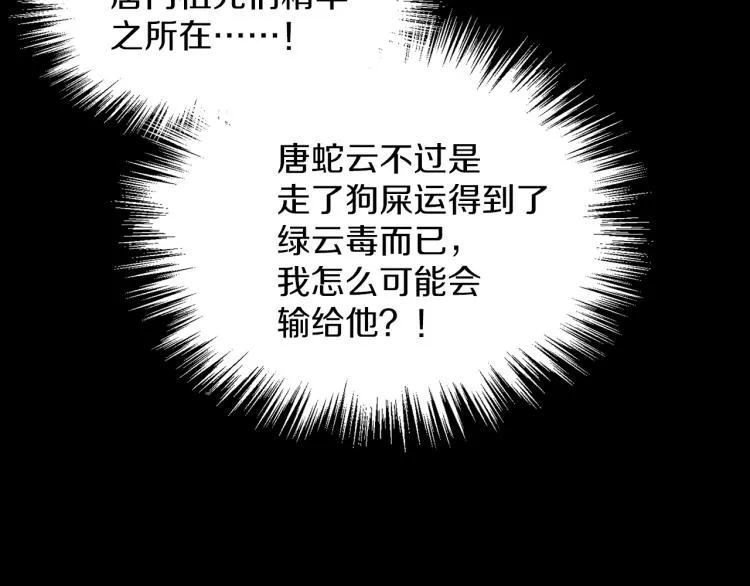 第134话 家主之位 第86页