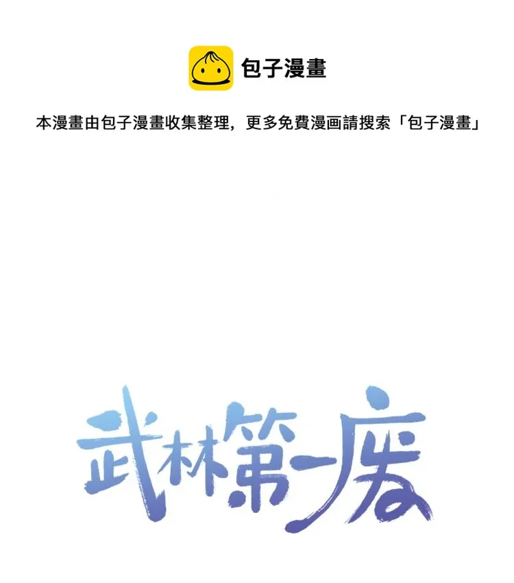 第134话 家主之位 第89页