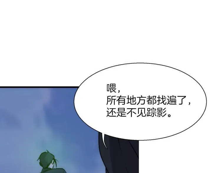 第135话 死胡同 第4页