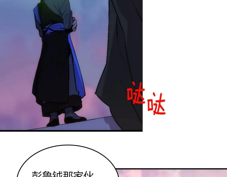 第135话 死胡同 第5页
