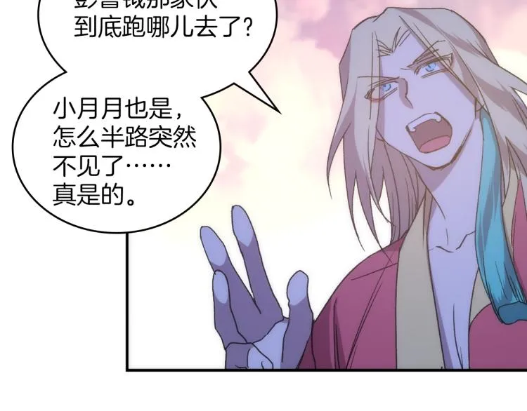 第135话 死胡同 第6页