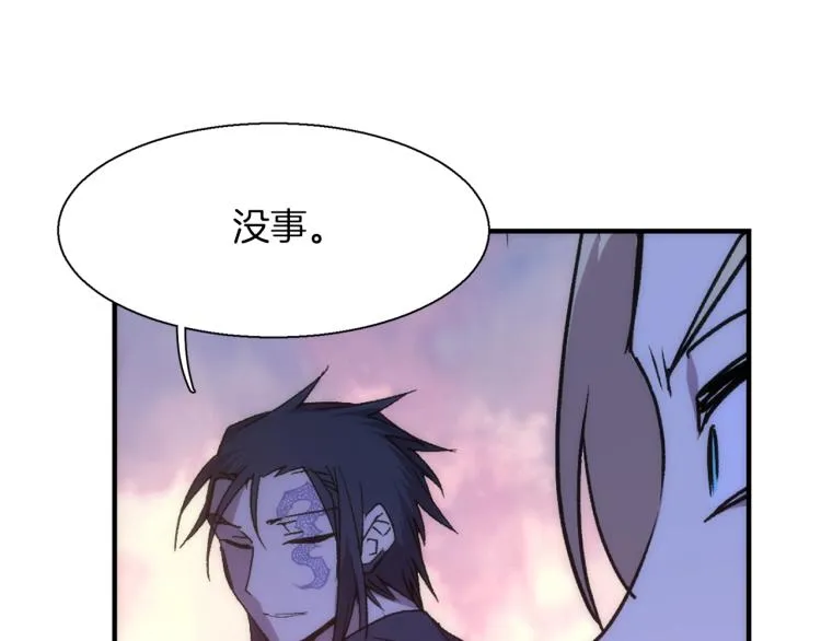 第135话 死胡同 第9页