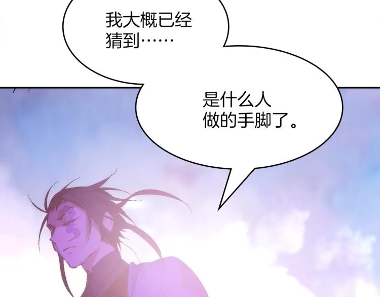 第135话 死胡同 第11页