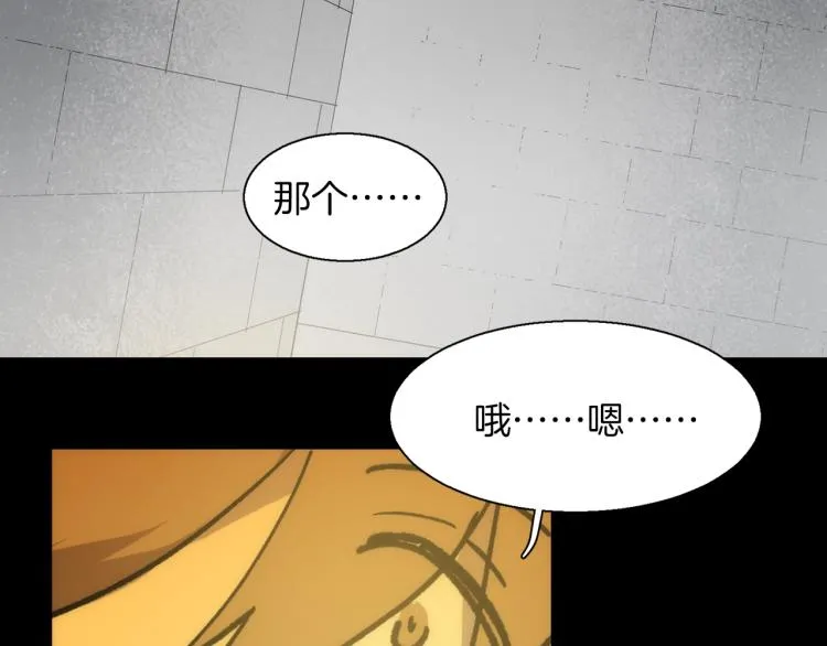 第135话 死胡同 第14页