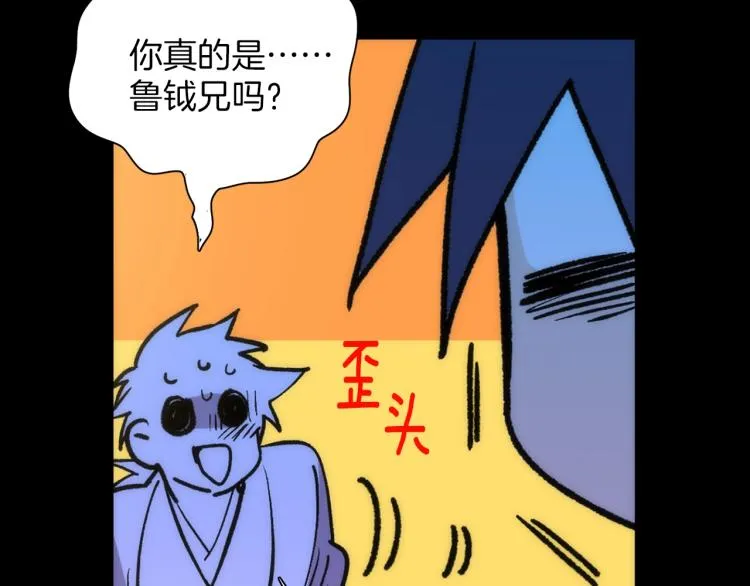 第135话 死胡同 第16页